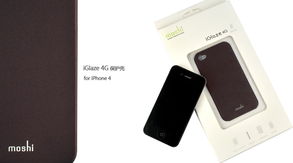 经典复刻与实用保护 iPhone 4与iGlaze 4G保护套深度解读